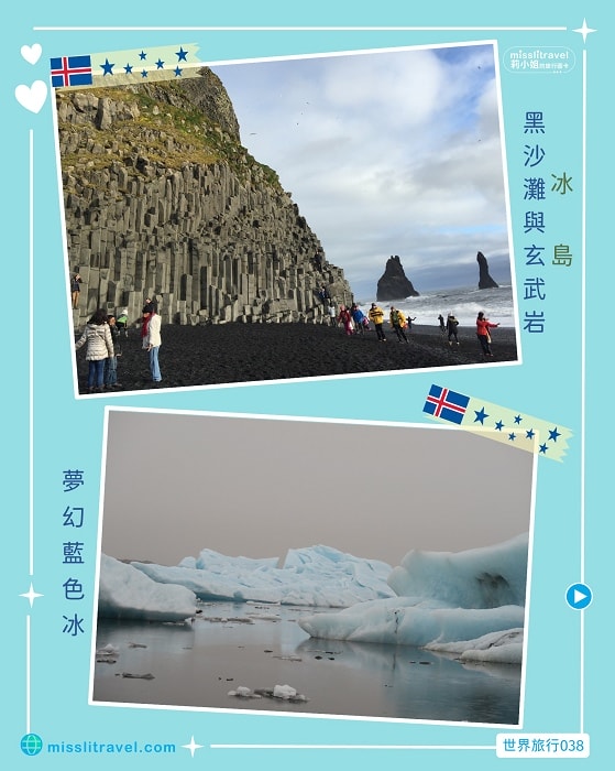 【冰島】1張圖卡秒懂冰島自由行8大旅遊資訊和電影推薦 - 第2張圖