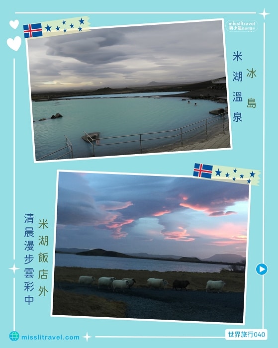 【冰島】1張圖卡秒懂冰島自由行8大旅遊資訊和電影推薦 - 第4張圖