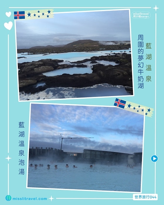 【冰島】1張圖卡秒懂冰島自由行8大旅遊資訊和電影推薦 - 第8張圖