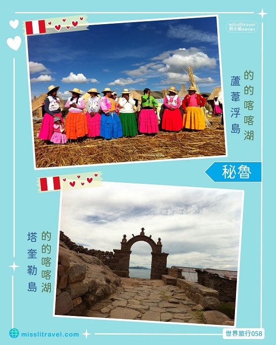 【秘魯】1張圖卡秒懂秘魯自由行8大旅遊資訊和電影推薦 - 第4張圖