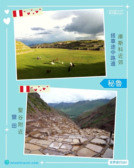 【秘魯】1張圖卡秒懂秘魯自由行8大旅遊資訊和電影推薦 - 第8張圖