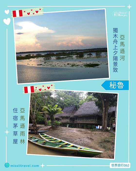 【秘魯】1張圖卡秒懂秘魯自由行8大旅遊資訊和電影推薦 - 第10張圖