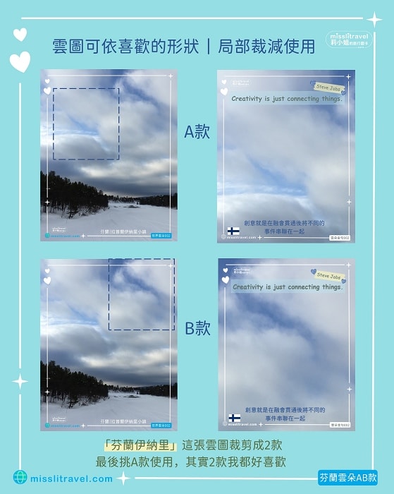 【旅行故事】天空雲朵|精選6個賈伯斯名言金句|北歐的天空 - 第13張圖