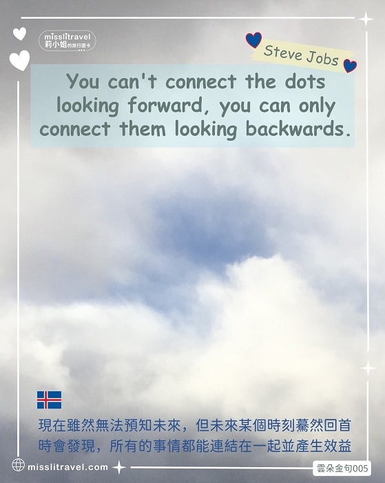 【旅行故事】天空雲朵|精選6個賈伯斯名言金句|北歐的天空 - 第9張圖