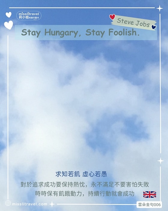 【旅行故事】天空雲朵|精選6個賈伯斯名言金句|北歐的天空 - 第11張圖
