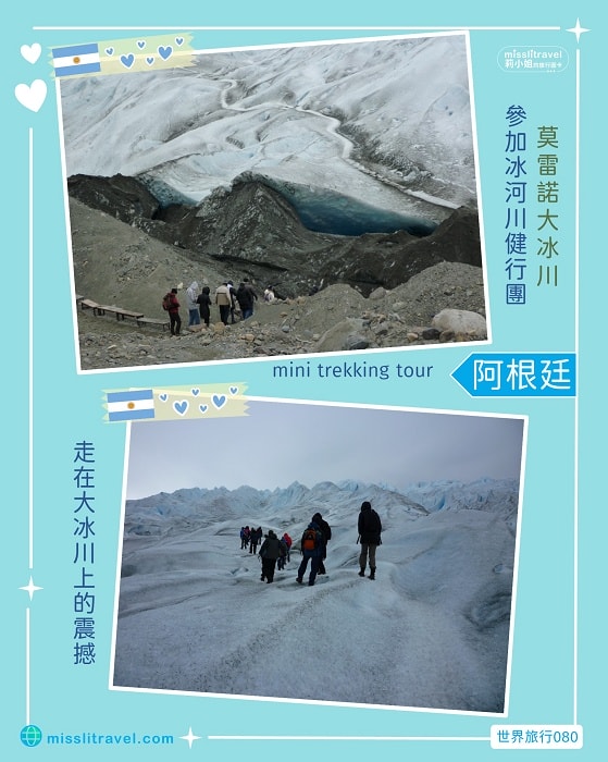 【阿根廷】1張圖卡秒懂阿根廷自由行8大旅遊資訊和電影推薦 - 第8張圖