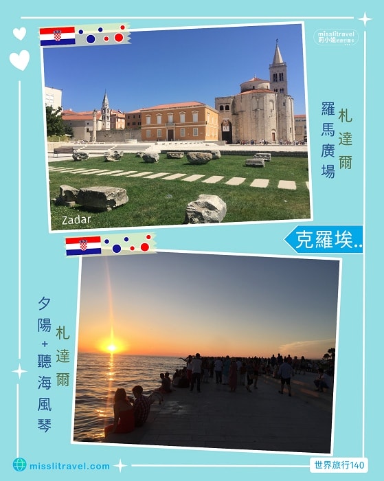 【克羅埃西亞】1張圖卡秒懂克國自由行8大旅遊資訊和電影推薦 - 第7張圖