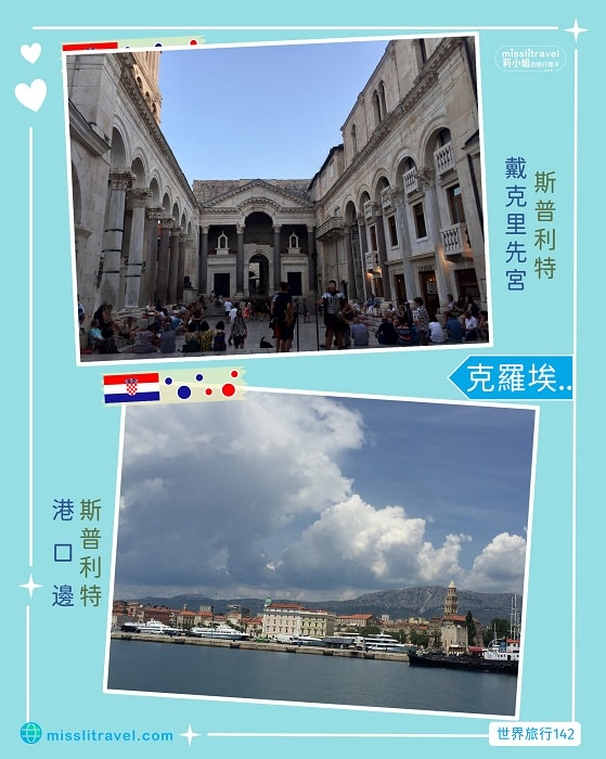【克羅埃西亞】1張圖卡秒懂克國自由行8大旅遊資訊和電影推薦 - 第9張圖