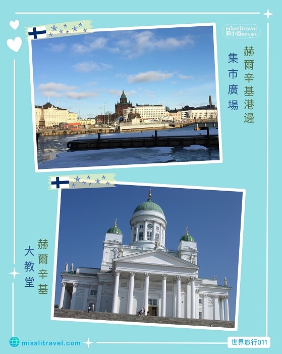 【芬蘭】1張圖卡秒懂芬蘭自由行8大旅遊資訊和電影推薦 - 第3張圖
