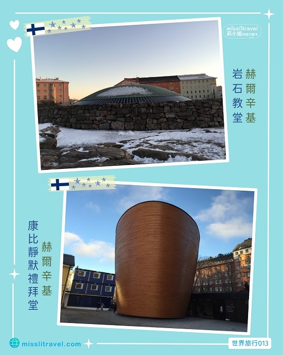 【芬蘭】1張圖卡秒懂芬蘭自由行8大旅遊資訊和電影推薦 - 第5張圖