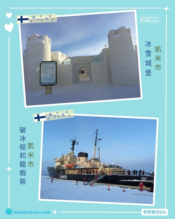 【芬蘭】1張圖卡秒懂芬蘭自由行8大旅遊資訊和電影推薦 - 第6張圖