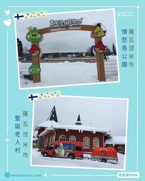 【芬蘭】1張圖卡秒懂芬蘭自由行8大旅遊資訊和電影推薦 - 第8張圖