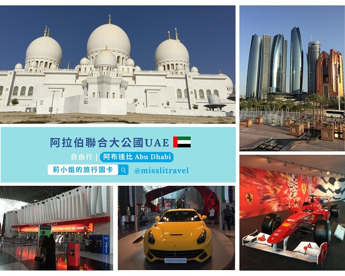 【阿聯 UAE】1張圖卡秒懂杜拜自由行8大旅遊資訊和電影推薦 - 第2張圖