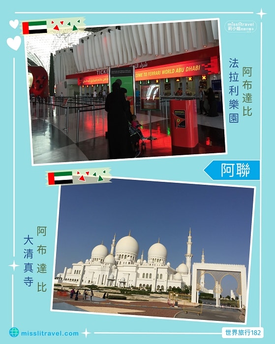 【阿聯 UAE】1張圖卡秒懂杜拜自由行8大旅遊資訊和電影推薦 - 第3張圖