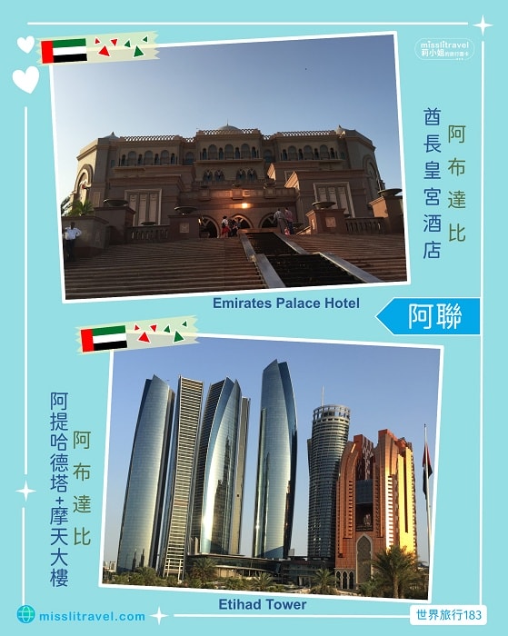 【阿聯 UAE】1張圖卡秒懂杜拜自由行8大旅遊資訊和電影推薦 - 第4張圖