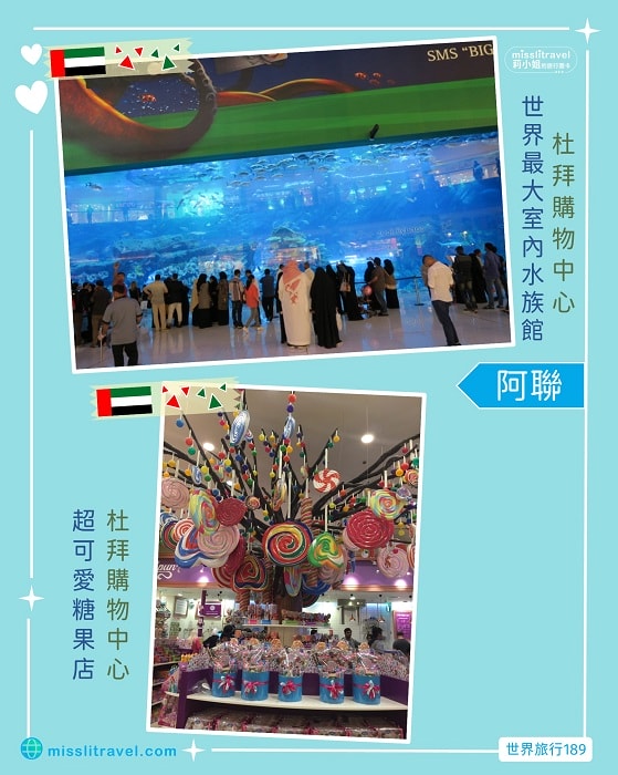 【阿聯 UAE】1張圖卡秒懂杜拜自由行8大旅遊資訊和電影推薦 - 第10張圖