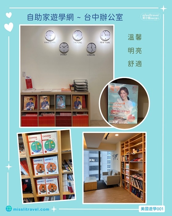【美國遊學】30+上班族圓夢之旅|遊學城市和語言學校怎麼選 - 第1張圖