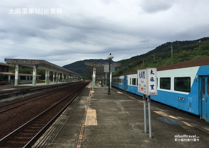train_around_Taiwan_D2_misslitravel 台灣火車環島_挑戰60小時_莉小姐的旅行圖卡_D2遊記
