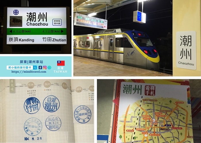 【台灣火車環島】挑戰60小時|22車站紀念章|D1遊記|台北 - 第15張圖