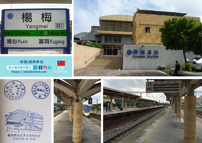 【台灣火車環島】挑戰60小時|22車站紀念章|D1遊記|台北 - 第6張圖