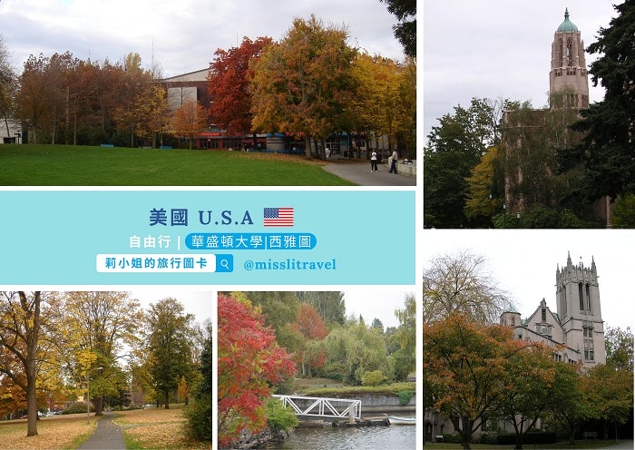 【美國】西雅圖|明信片17張|自由行旅行規劃與旅遊靈感 - 第17張圖