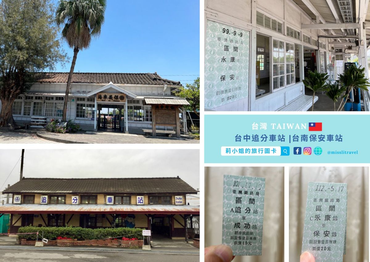 【台灣火車環島】3日攻略|超越想像|挑戰台灣最讚旅遊體驗 - 第13張圖 【台灣火車環島】3日攻略|超越想像|挑戰台灣最讚旅遊體驗