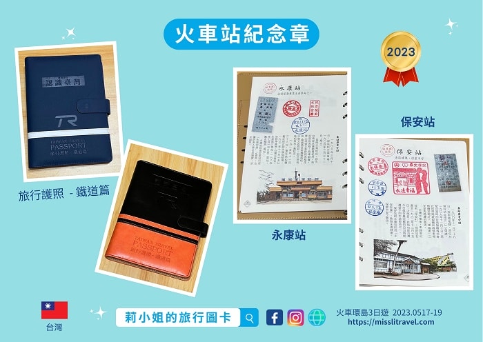 【台灣火車環島】3日攻略|超越想像|挑戰台灣最讚旅遊體驗 - 第3張圖