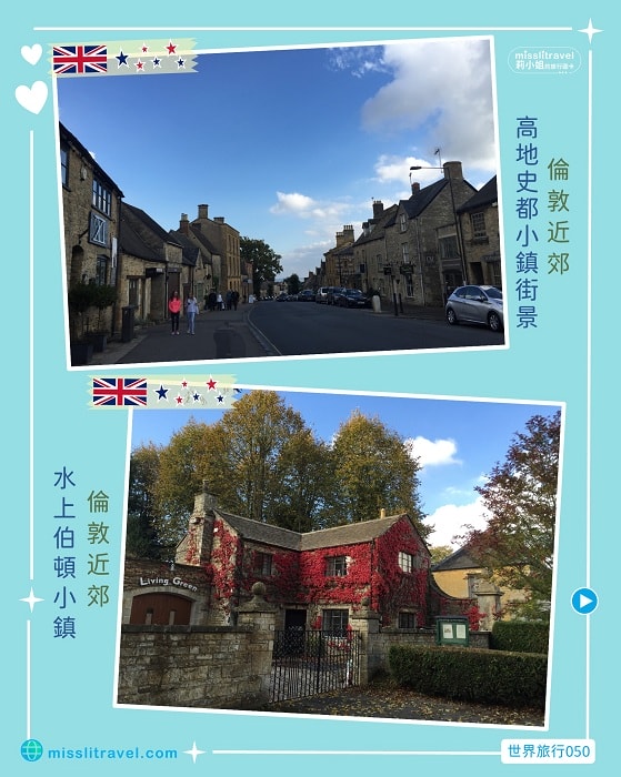 【英國】1張圖卡秒懂英國自由行8大旅遊資訊和電影推薦 - 第7張圖