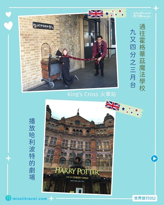 【英國】1張圖卡秒懂英國自由行8大旅遊資訊和電影推薦 - 第9張圖