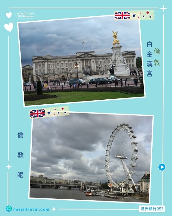 【英國】1張圖卡秒懂英國自由行8大旅遊資訊和電影推薦 - 第10張圖