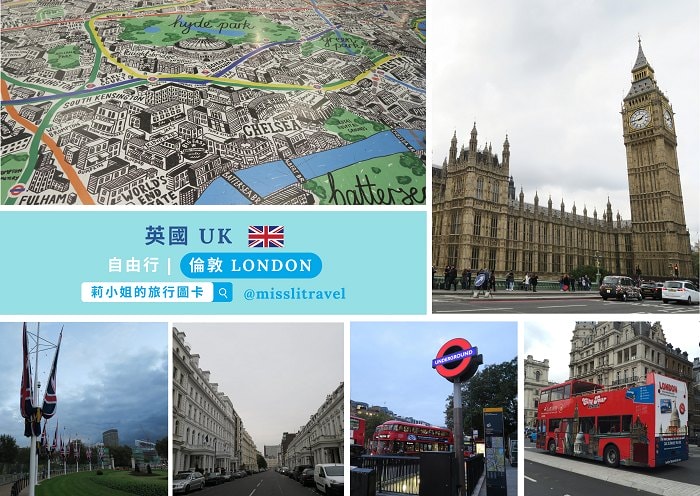 【英國】倫敦自由行|旅遊明信片17張|自助規劃與靈感1 - 第14張圖