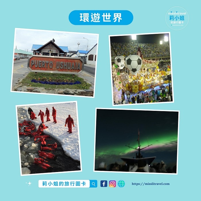 【Podcast】旅行的意義|第三空間 ft.莉小姐的旅行圖卡 - 第2張圖
