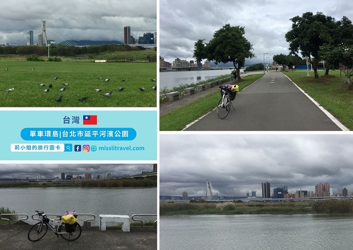 【台灣單車環島】單車新手14日|D12|基隆市區到桃園大溪 - 第4張圖