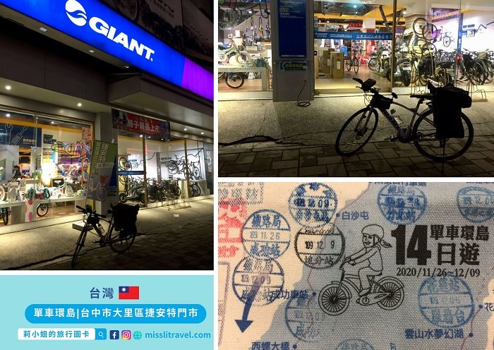 【台灣單車環島】單車新手|D14環島成功|白沙屯到台中 - 第12張圖
