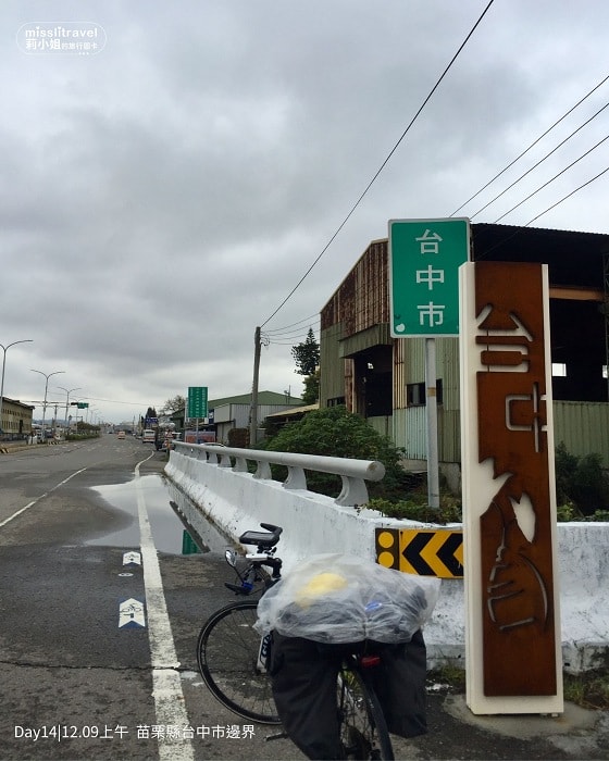 【台灣單車環島】單車新手|D14環島成功|白沙屯到台中 - 第4張圖