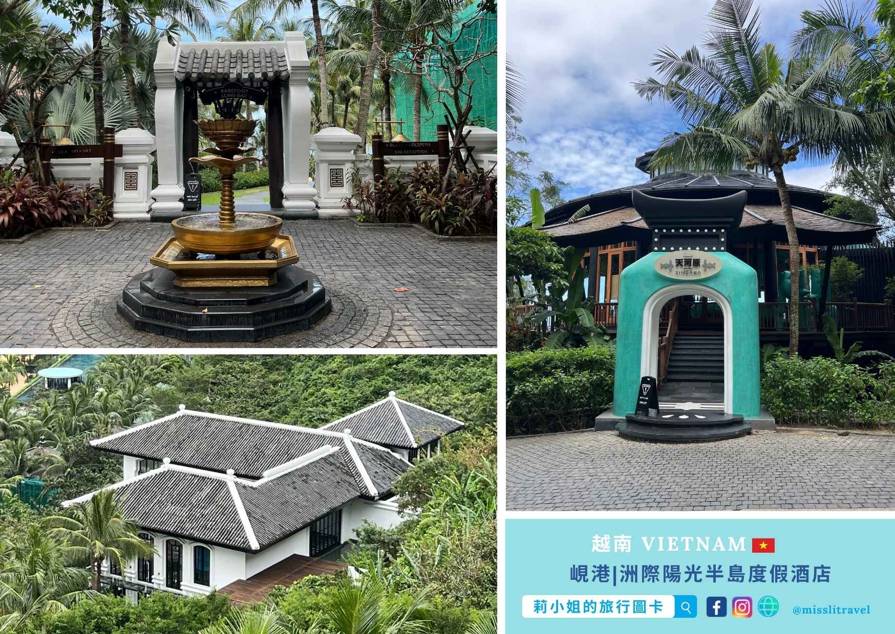 越南峴港洲際酒店開箱|全球唯一懸浮餐廳+纜車渡假,此生必住夢幻海景飯店12大亮點推薦 - 第4張圖