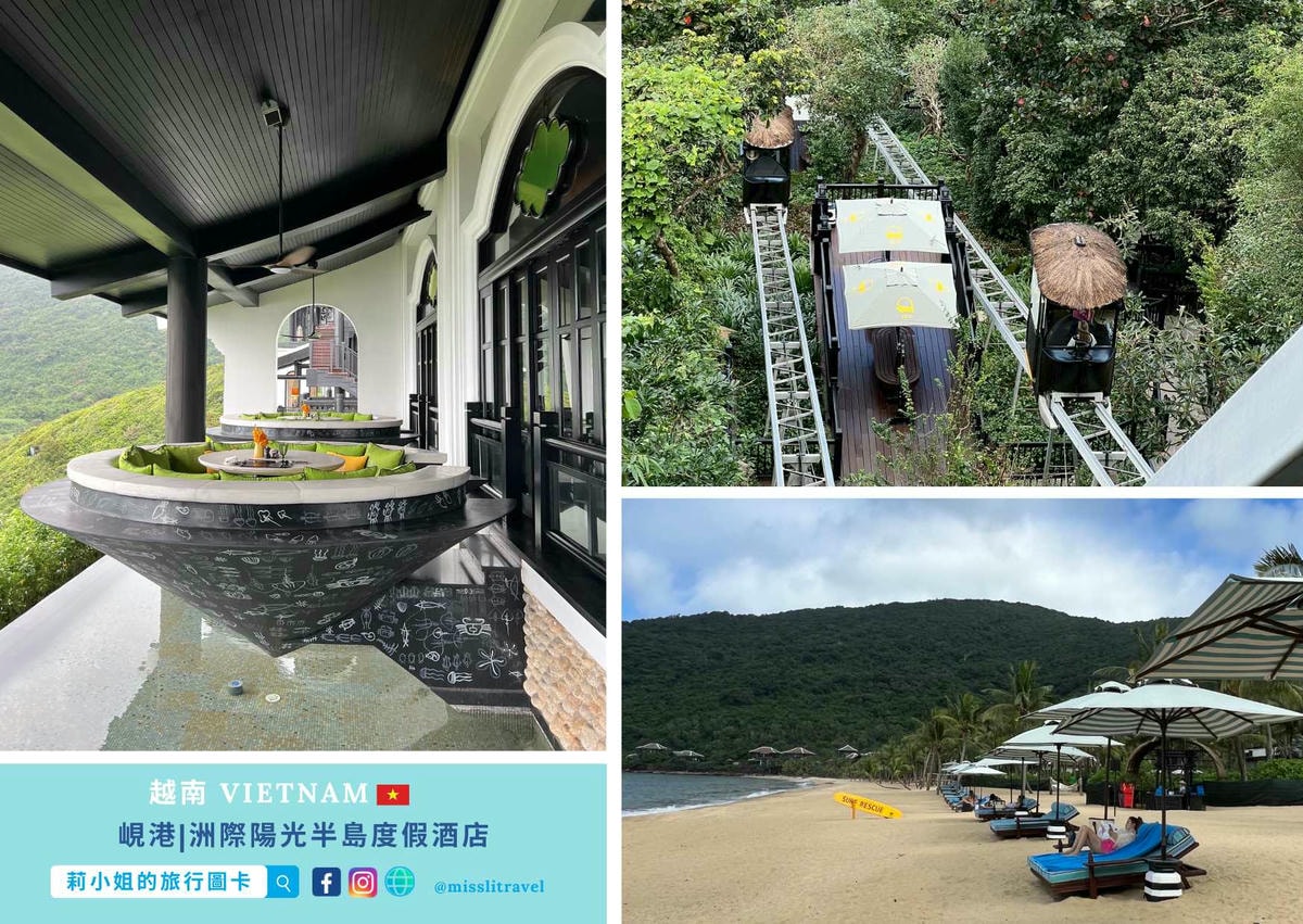 越南峴港洲際酒店開箱|全球唯一懸浮餐廳+纜車渡假,此生必住夢幻海景飯店12大亮點推薦 - 第1張圖