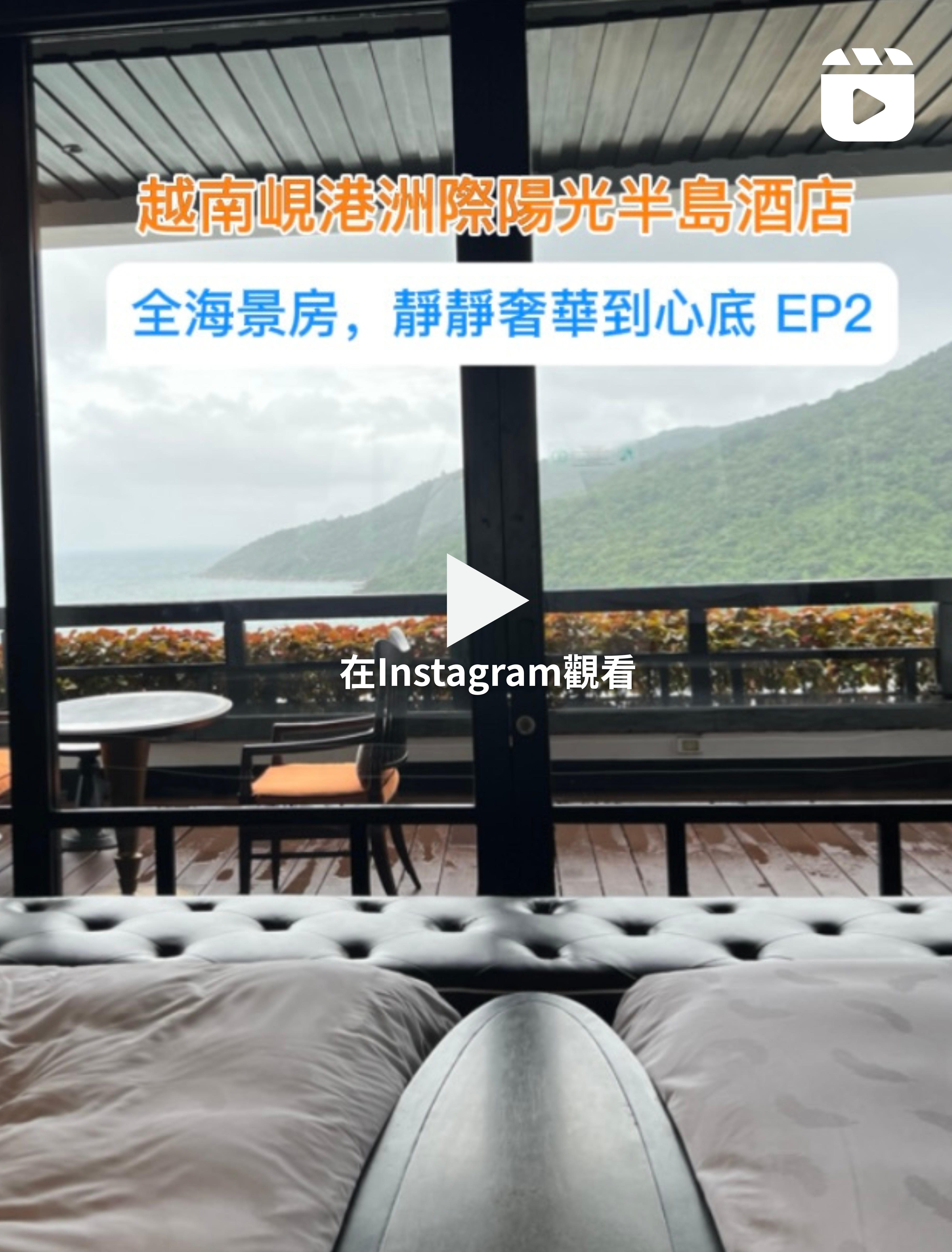 越南峴港洲際酒店開箱|全球唯一懸浮餐廳+纜車渡假,此生必住夢幻海景飯店12大亮點推薦 - 第5張圖