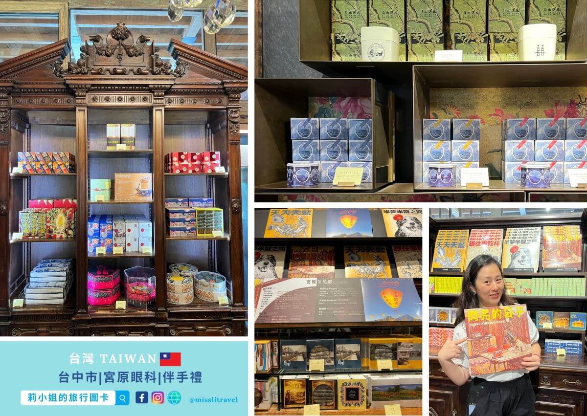 台中必打卡景點|宮原眼科紅磚老屋 3大亮點:拍照氛圍+人氣冰淇淋+經典伴手禮 - 第14張圖