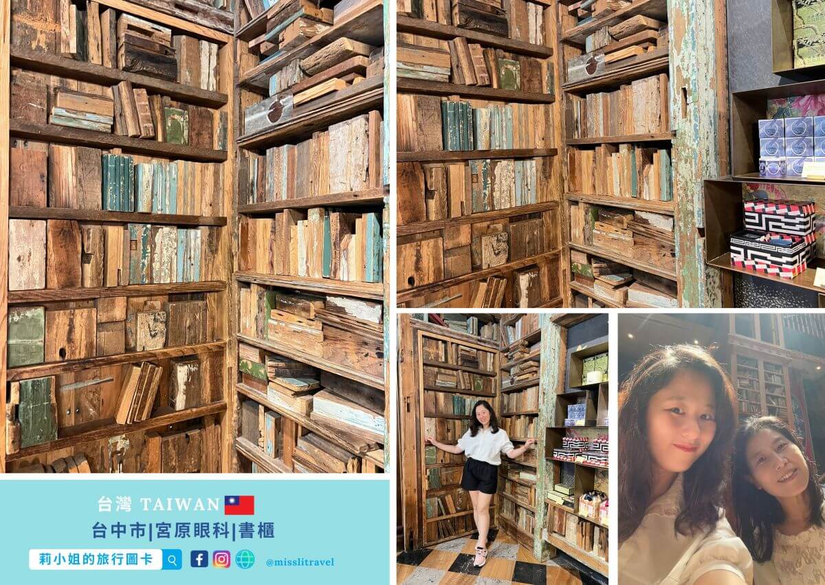 台中必打卡景點|宮原眼科紅磚老屋 3大亮點:拍照氛圍+人氣冰淇淋+經典伴手禮 - 第8張圖