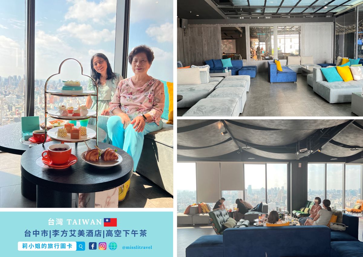 台中下午茶推薦|李方艾美三週年 ✦ 艾美同名雙人下午茶 × Tiffany 限量禮盒開箱 - 第10張圖