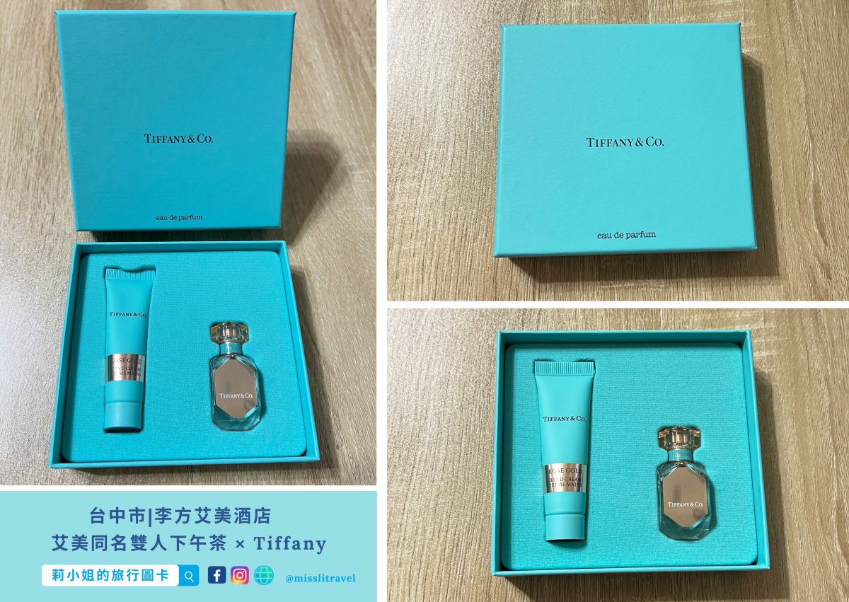 台中下午茶推薦|李方艾美三週年 ✦ 艾美同名雙人下午茶 × Tiffany 限量禮盒開箱 - 第7張圖