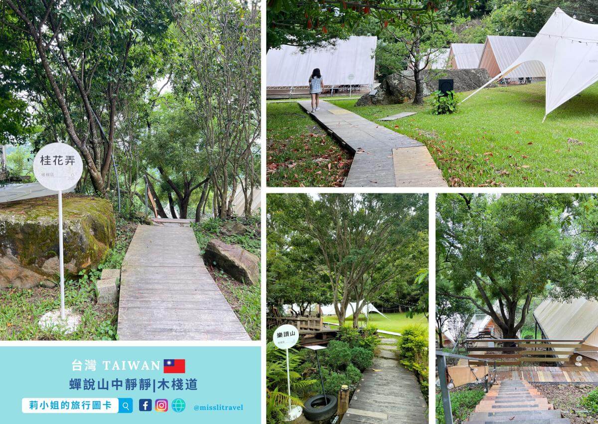 蟬說山中靜靜野餐冰茶季|寵物友善+草地野餐提籃+6大拍照角落推薦 - 第14張圖