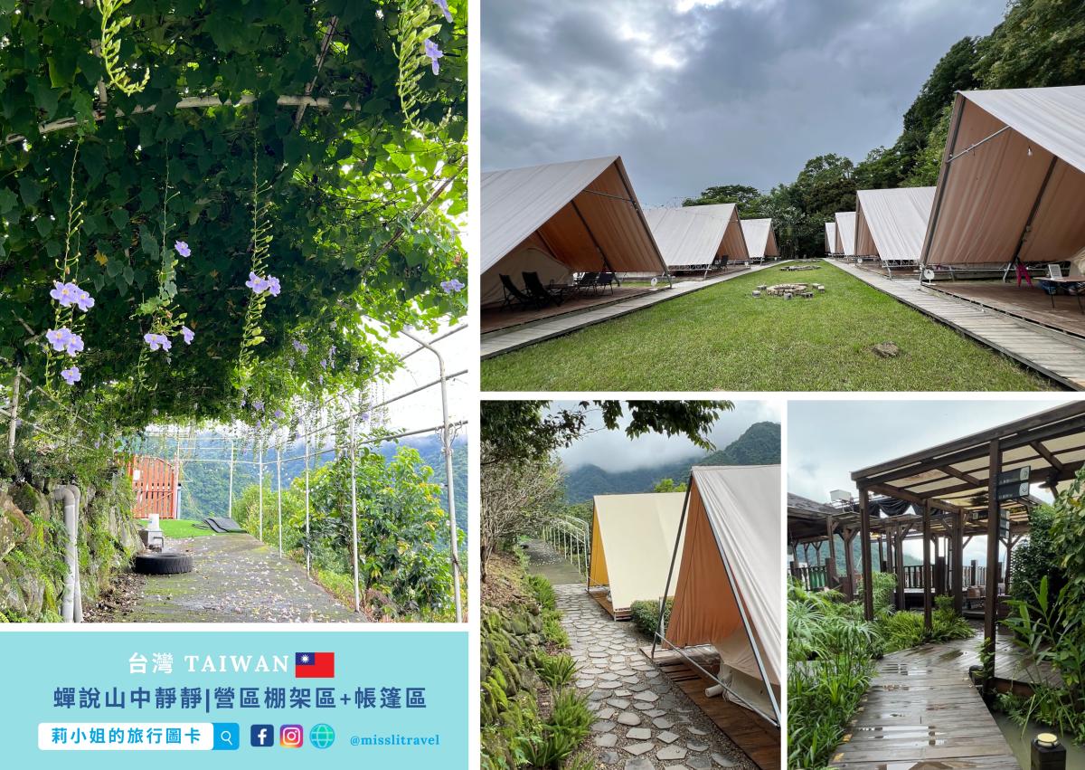 蟬說山中靜靜野餐冰茶季|寵物友善+草地野餐提籃+6大拍照角落推薦 - 第16張圖