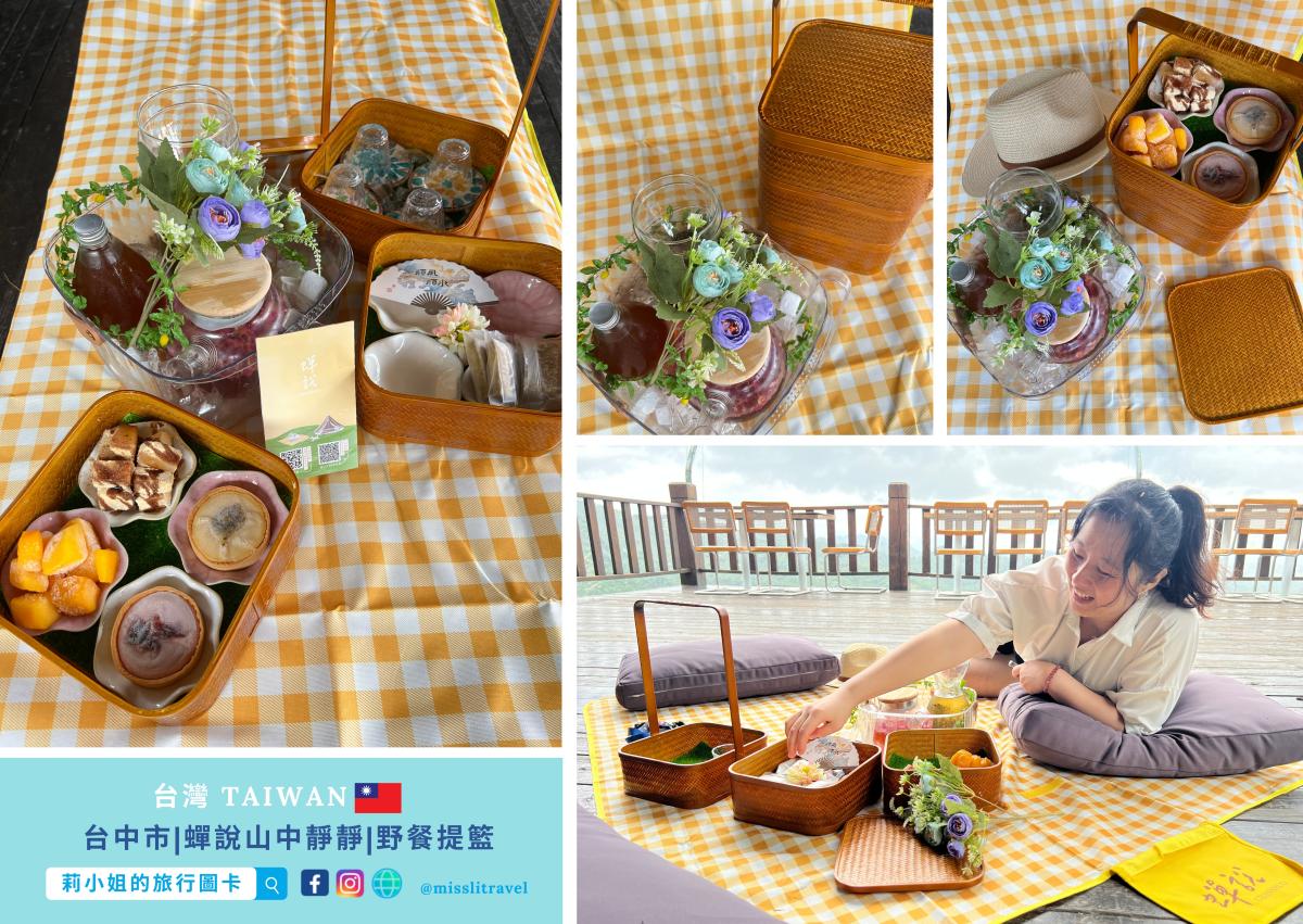 蟬說山中靜靜野餐冰茶季|寵物友善+草地野餐提籃+6大拍照角落推薦 - 第4張圖