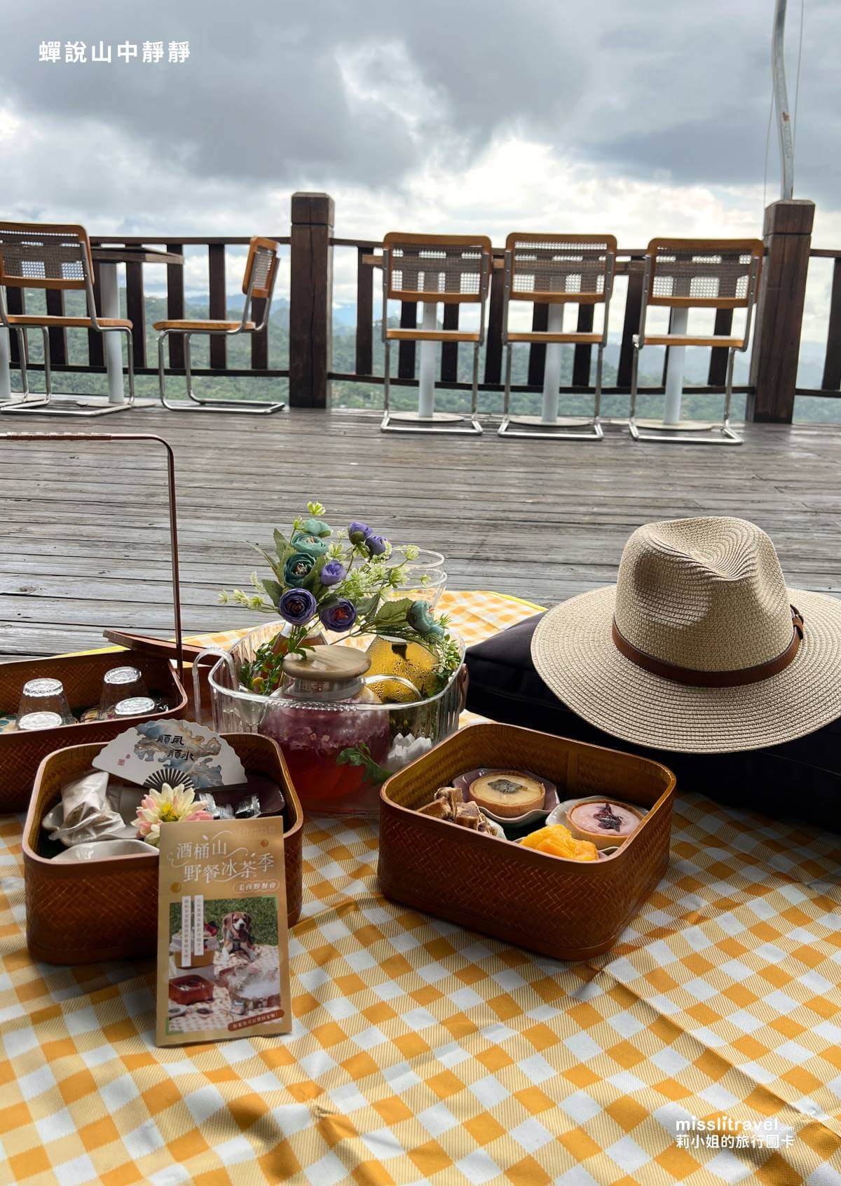 蟬說山中靜靜野餐冰茶季|寵物友善+草地野餐提籃+6大拍照角落推薦 - 第3張圖