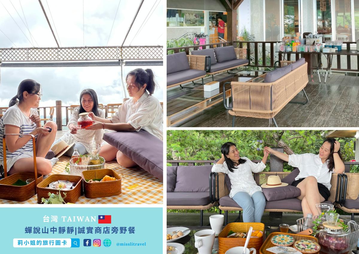 蟬說山中靜靜野餐冰茶季|寵物友善+草地野餐提籃+6大拍照角落推薦 - 第7張圖