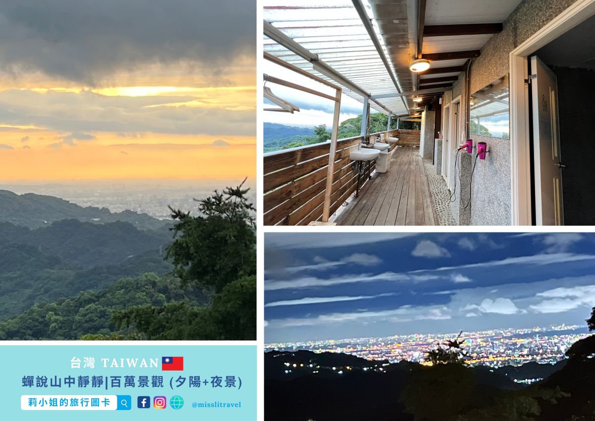 蟬說山中靜靜野餐冰茶季|寵物友善+草地野餐提籃+6大拍照角落推薦 - 第12張圖