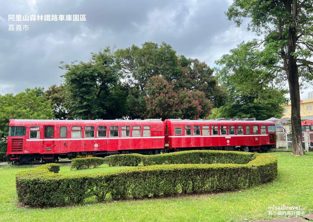 嘉義一日火車輕旅行:不用開車!UBike慢遊5個免費景點,療癒慢旅行 - 第4張圖