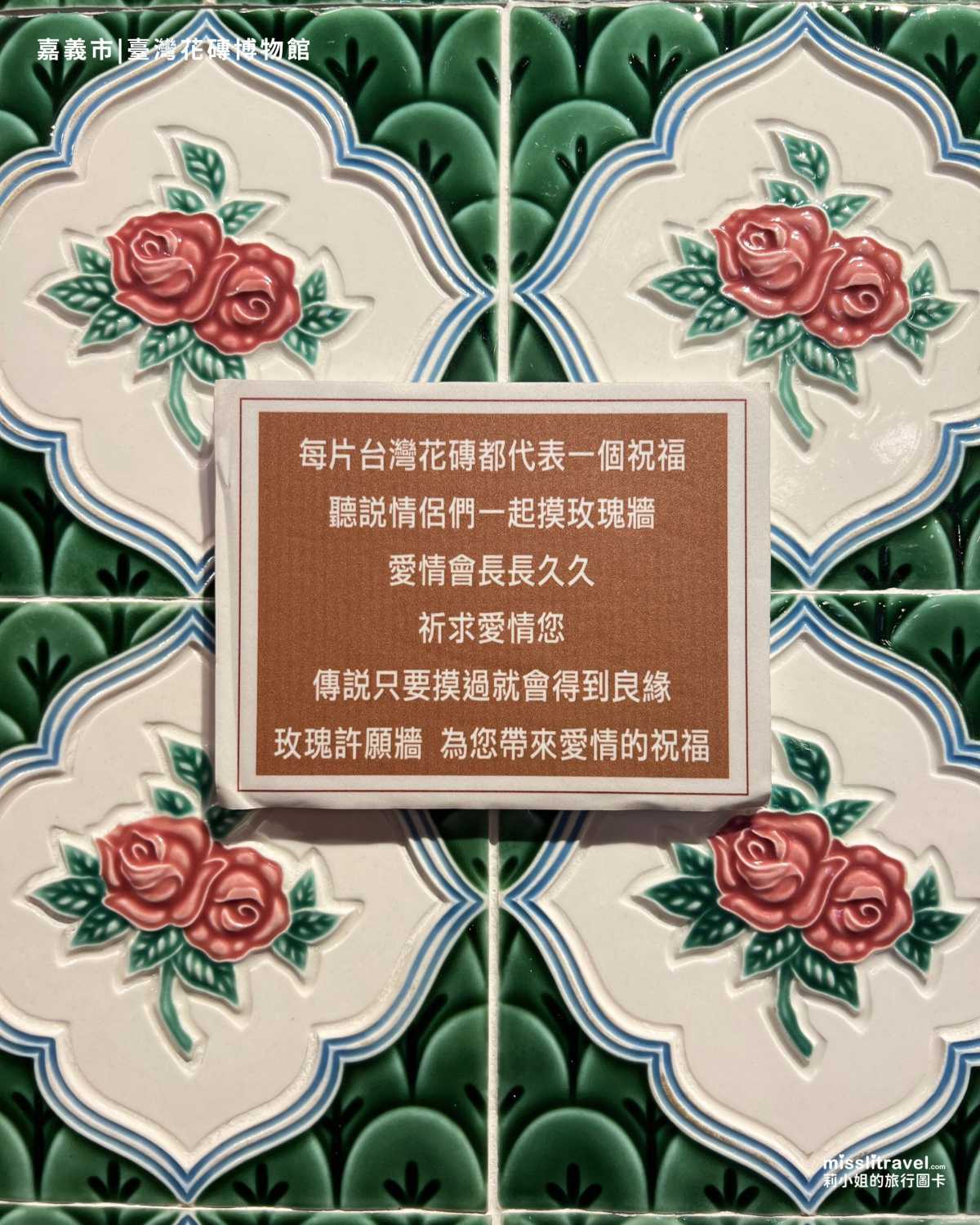 嘉義旅遊不用開車|從火車站步行到臺灣花磚博物館的療癒慢旅行 - 第11張圖
